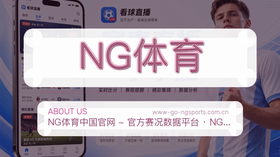 NG体育多元体育内容说明