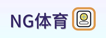 NG体育 Logo